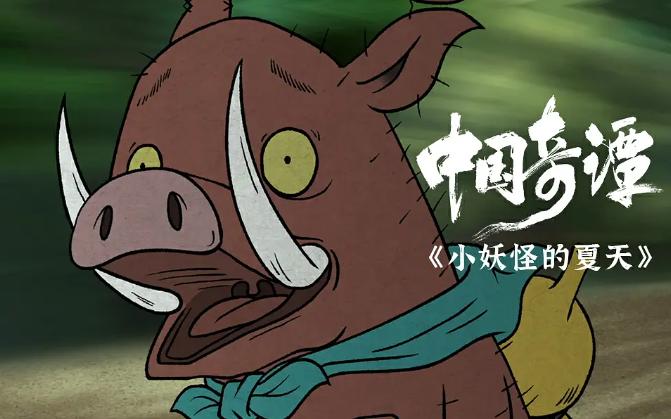 《小妖怪的夏天》百度云盘【BD720P/3.6G-MP4】国语中字泄漏版magnet磁力链接资源-2
