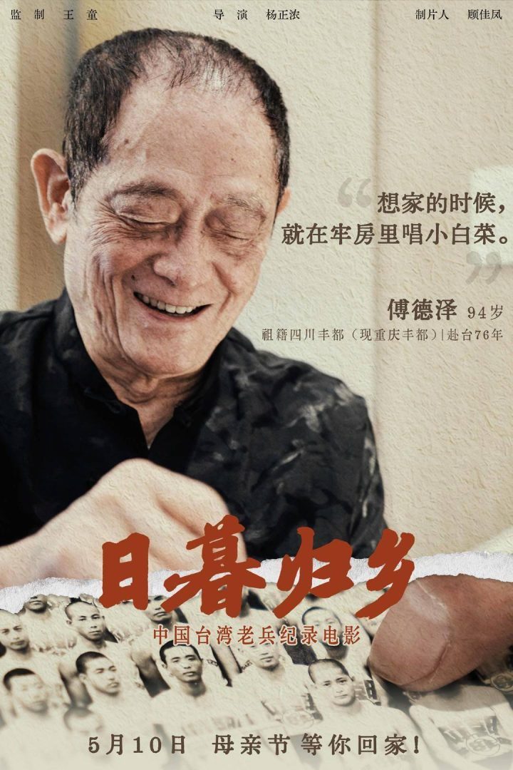 《日暮归乡》未删减完整版国语中字百度云网盘「HD720P/3.6G-MP4」迅雷资源下载-4