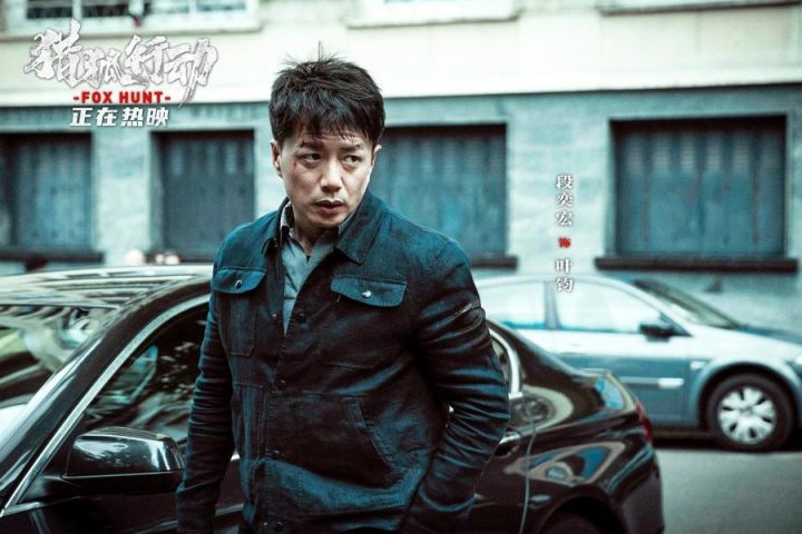 《猎狐行动》「HD1280P/3.6G-MKV」4k高清国语版阿里云盘迅雷资源种子下载-2