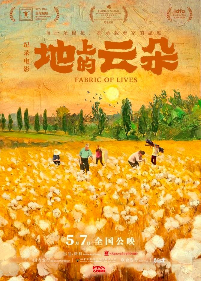 《地上的云朵》超清晰版阿里网盘「BD1280P/3.3G-MKV」原声版独家资源上线-1