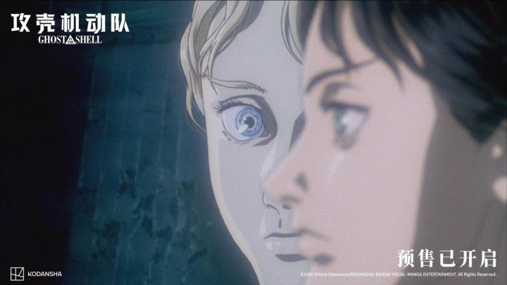 《攻壳机动队》迅雷资源种子下载国语版阿里云【HD1280P/3.3G-MP4】TC版-2