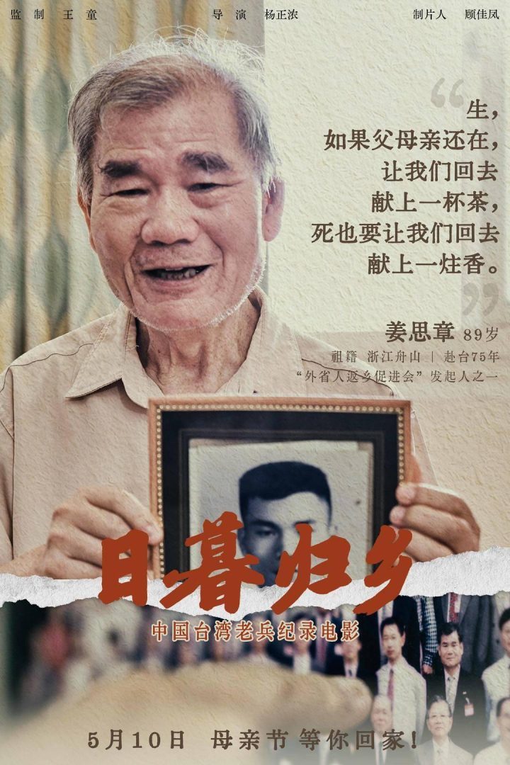 《日暮归乡》未删减完整版国语中字百度云网盘「HD720P/3.6G-MP4」迅雷资源下载-3