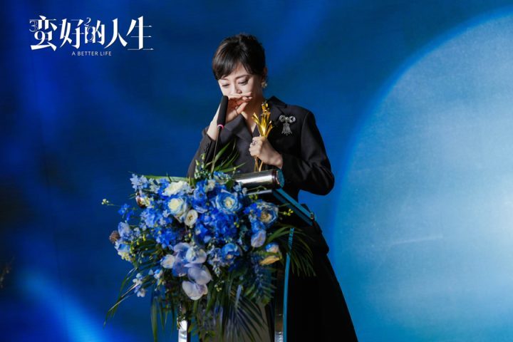 《蛮好的人生》原声版「BD1080P/3.3G-MP4」泄漏版迅雷资源下载阿里云盘-1