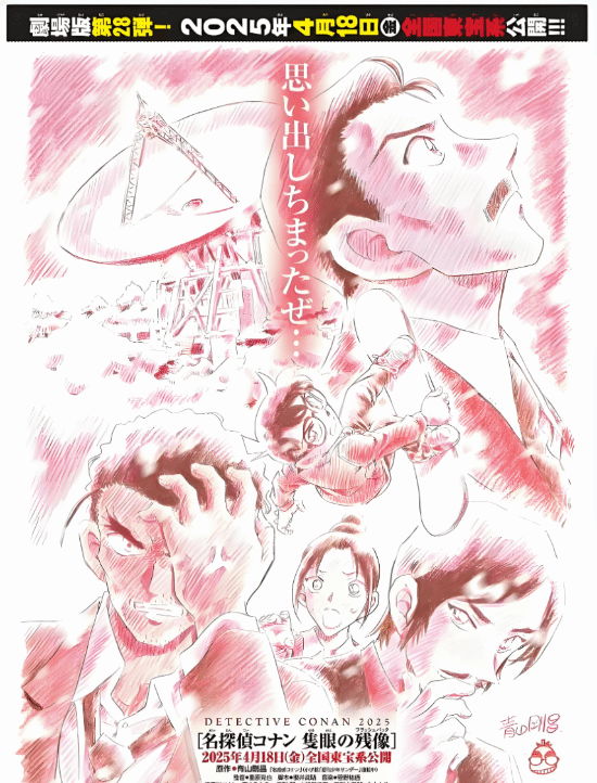 《独眼的残像》网盘【HD720P1080P】国语中字免费/加长版无修版迅雷资源BT种子-1