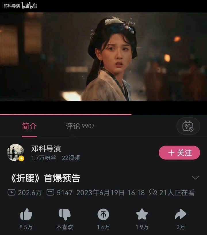 《折腰》国语版资源下载链接「BD720P/3.9G-MKV」百度网盘正版高清-2