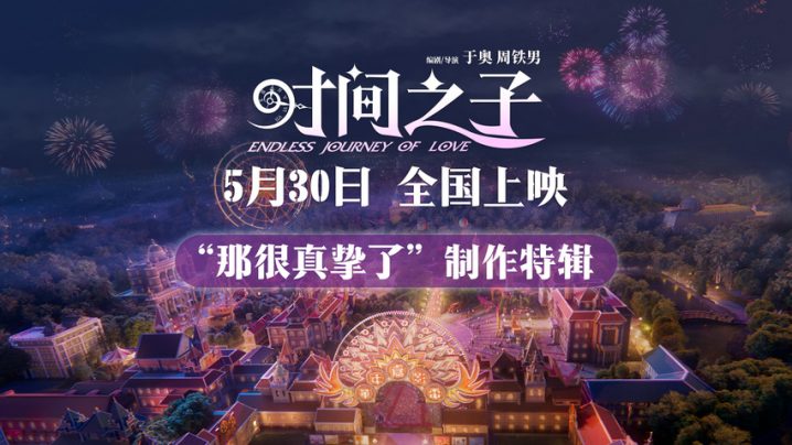 《时间之子》加长版（HD1080P/3.8G-MKV）原声版网盘迅雷资源在线看-1