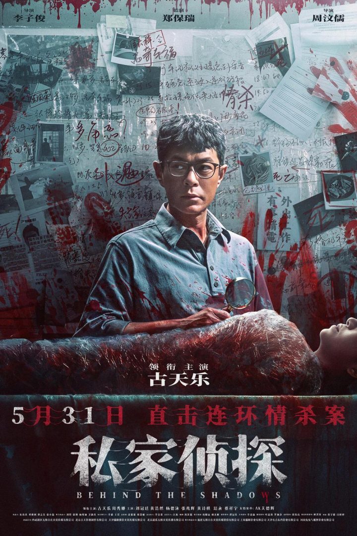 《私家侦探》【HD1280P/3.4G-MP4】超清版原声版资源在线看百度云网盘-1