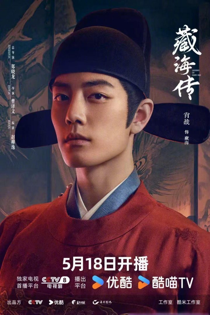 《藏海传》【BD1280P/3.4G-MKV】国语中字迅雷BT资源阿里网盘4k高清-1