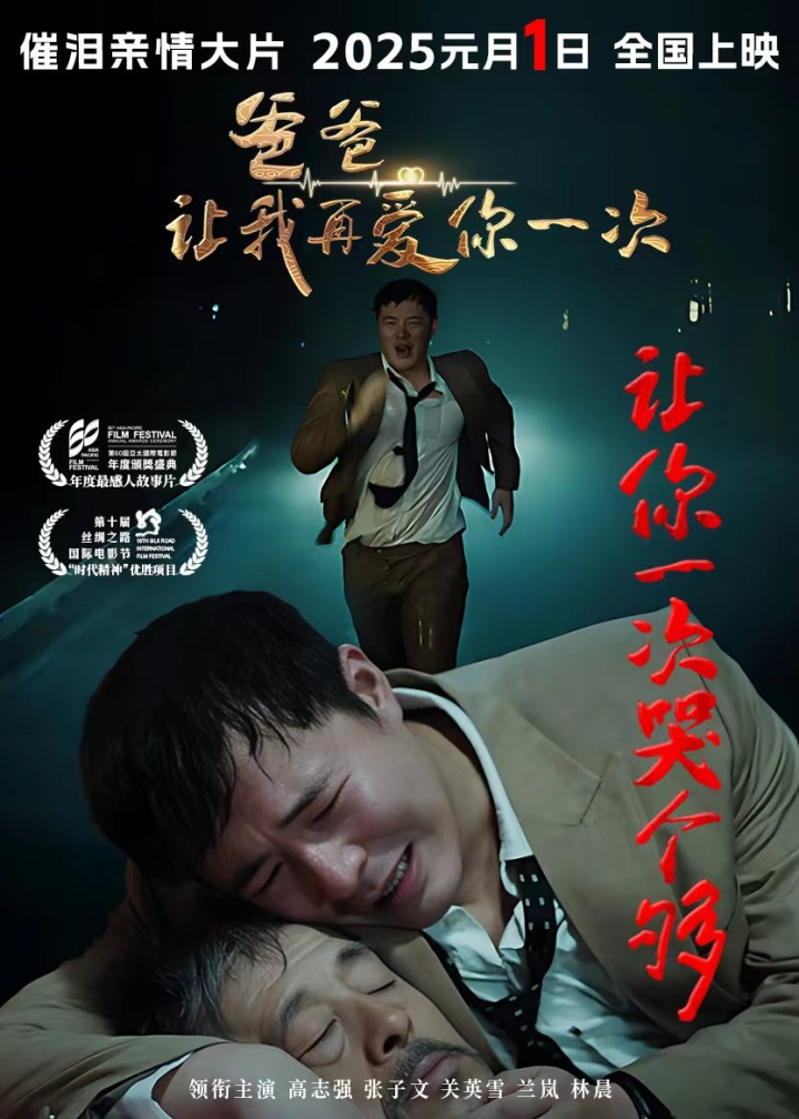 《爱你》手机版百度云盘资源下载原声版（HD1080P/3.2G-MP4）-1