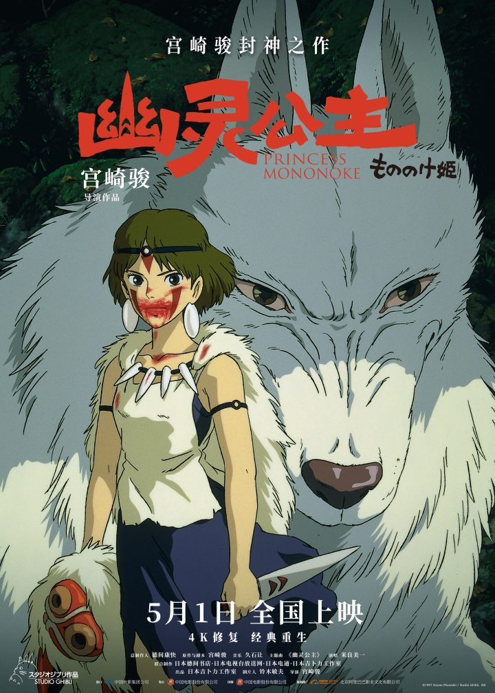 《幽灵公主》【HD1280P/3.2G-MKV】百度网盘magnet磁力链接资源国语版高清版-1