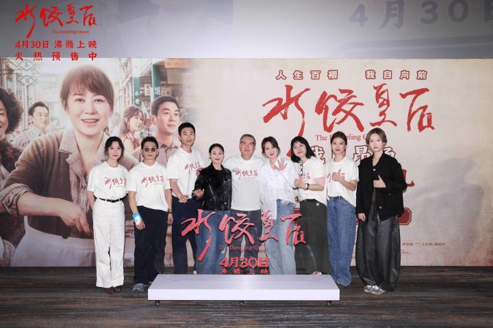 《水饺皇后》高清版资源下载（HD720P/3.2G-MP4）国语中字百度云网盘-1