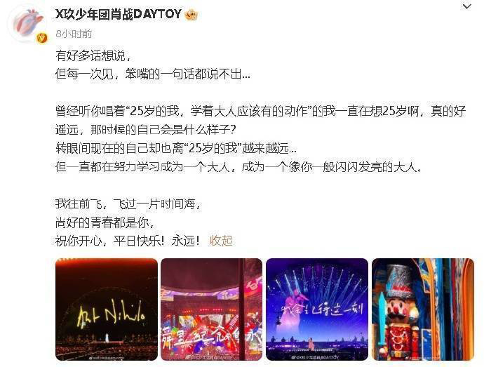 肖战追星孙燕姿 赞《尚好的青春》-1
