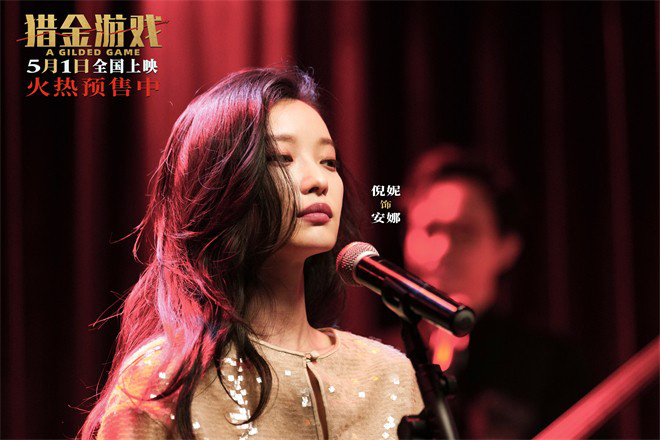 《猎金游戏》迅雷资源下载原声版【HD1280P/3.8G-MP4】网盘高清版-2