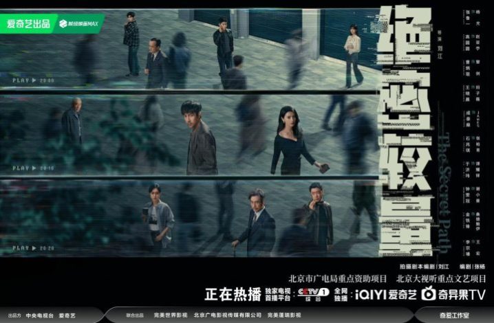 《绝密较量》开播 张鲁一高圆圆上演国安对决  

（说明：改写后标题24字，保留原剧名、核心事件及主演信息，用