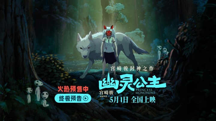《幽灵公主》国语中字迅雷资源种子下载【HD1080P/3.2G-MP4】抢先版网盘-1