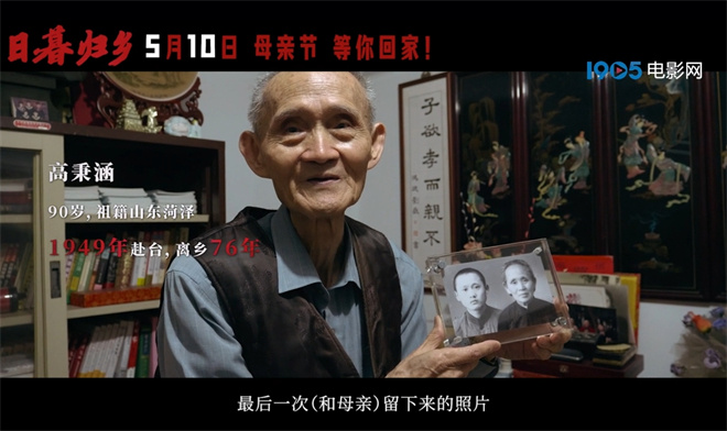 《日暮归乡》百度网盘高清版本（BD1080P/3.8G-MP4）magnet磁力链接资源原声版-1