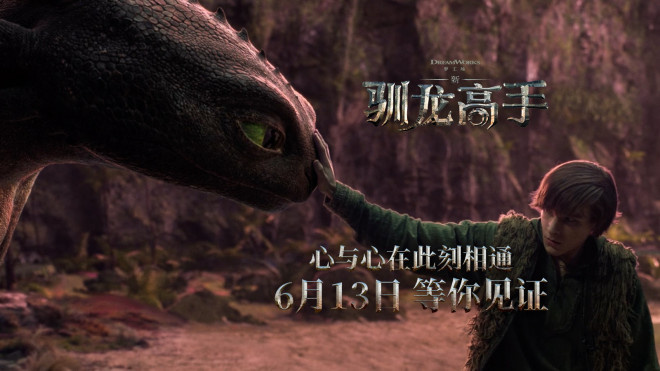 《驯龙高手》高清版本迅雷BT资源百度网盘「BD720P/3.6G-MKV」原声版-1