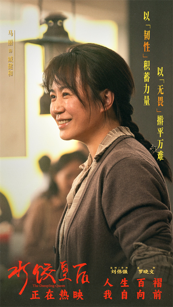 《水饺皇后》国语版高清百度云网盘资源在线观看【HD1280P/3.3G-MKV】-1