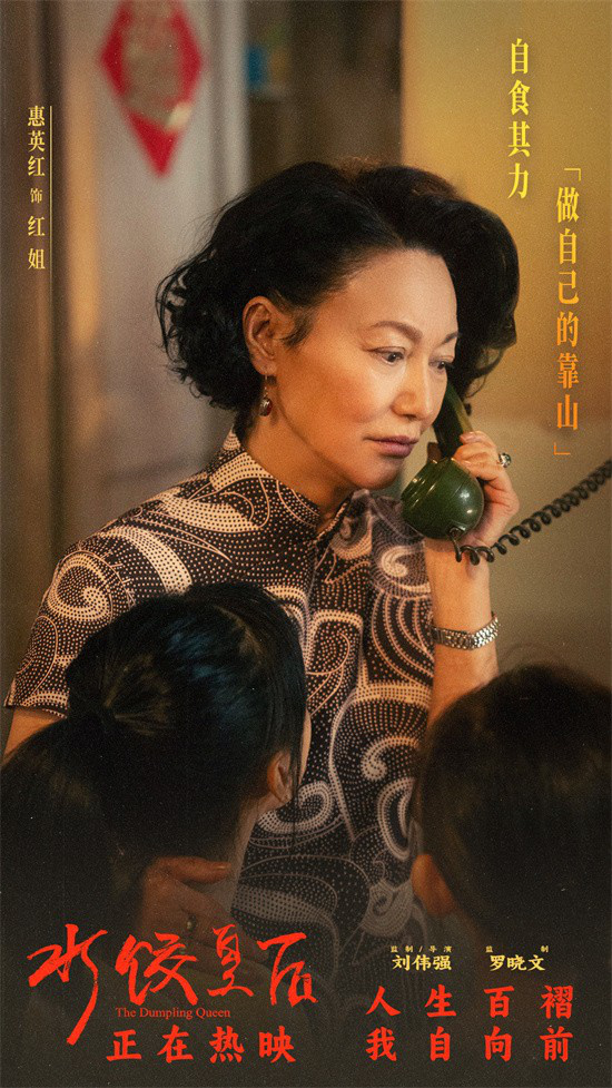 《水饺皇后》国语版高清百度云网盘资源在线观看【HD1280P/3.3G-MKV】-2