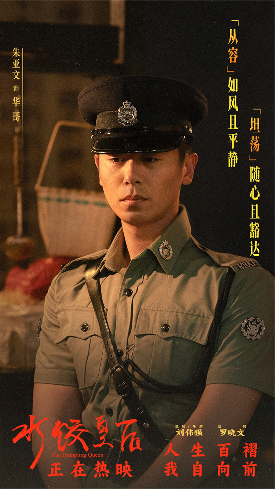 《水饺皇后》国语版高清百度云网盘资源在线观看【HD1280P/3.3G-MKV】-3