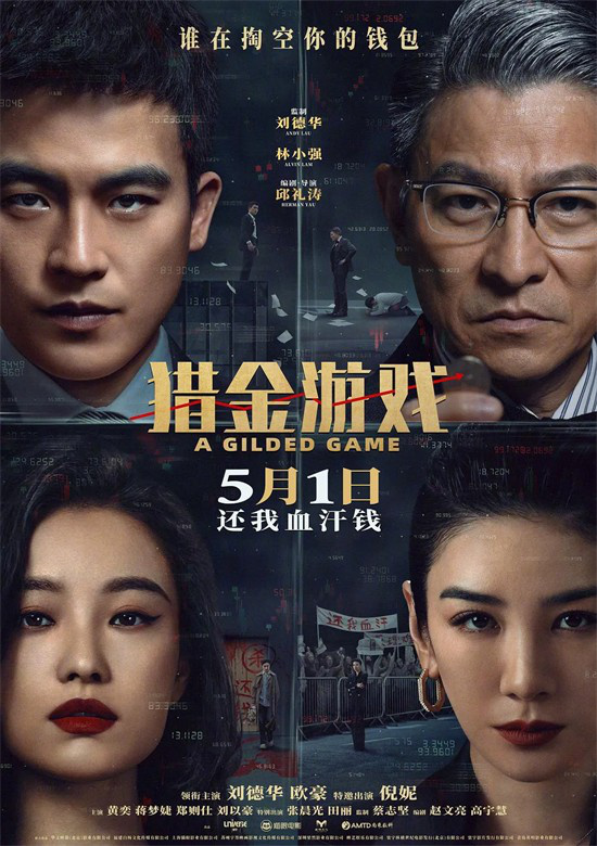 《猎金游戏》（HD720P/3.2G-MP4）magnet磁力链接资源原声版高清版本百度网盘-1