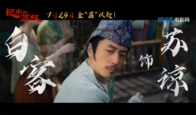《长安的荔枝》百度网盘「BD720P/3.6G-MP4」未删减版原声版迅雷资源在线看-3