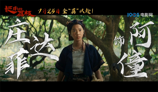 《长安的荔枝》百度网盘「BD720P/3.6G-MP4」未删减版原声版迅雷资源在线看-4