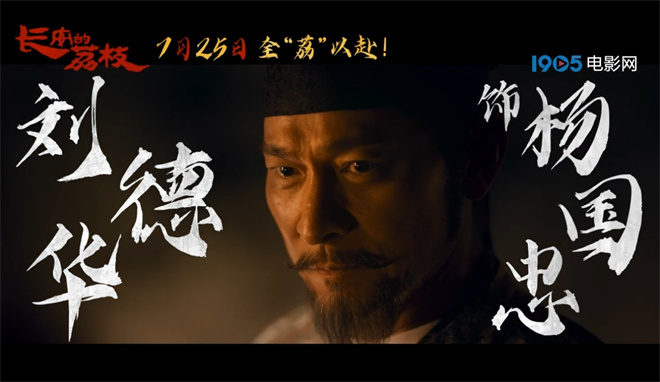 《长安的荔枝》百度网盘「BD720P/3.6G-MP4」未删减版原声版迅雷资源在线看-5