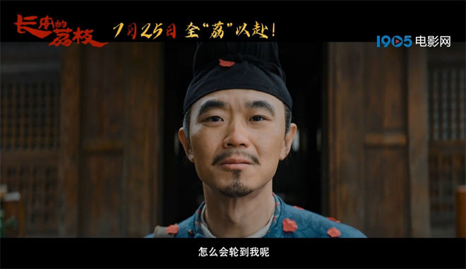 《长安的荔枝》百度网盘「BD720P/3.6G-MP4」未删减版原声版迅雷资源在线看-2