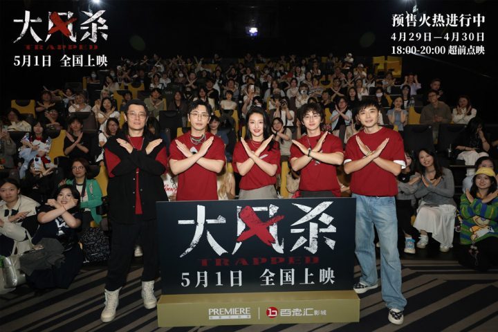 《大风杀》百度网盘magnet磁力链接资源国语中字抢先版【HD1280P/3.2G-MKV】-2