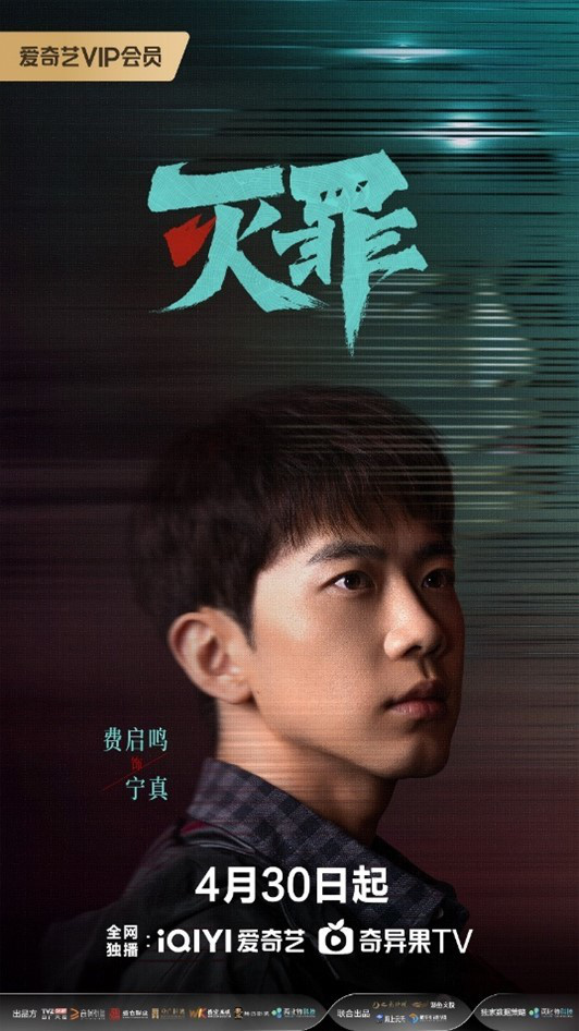《灭罪》今日首播！揭秘连环血案背后的深渊之谜-2