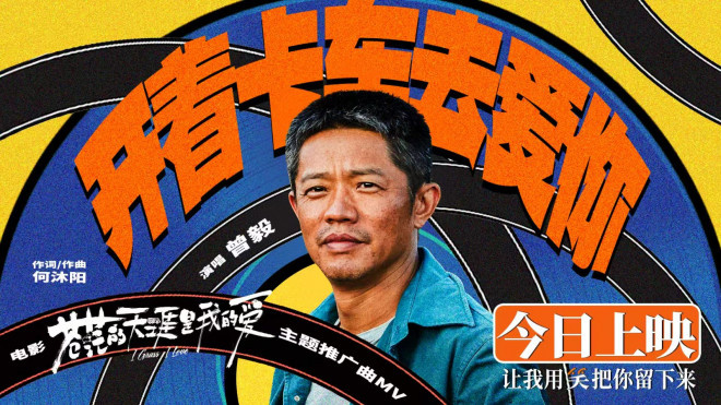 《苍茫爱》：曾毅“毁容”演技演绎“变形记”-1
