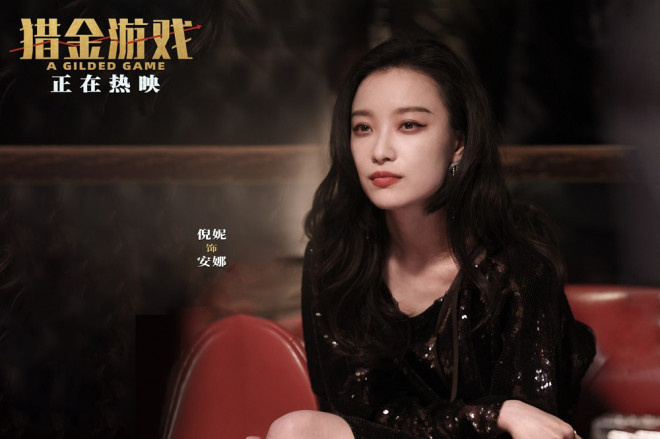 《猎金游戏》「BD1280P/3.2G-MP4」高清magnet磁力链接资源百度网盘原声版-2