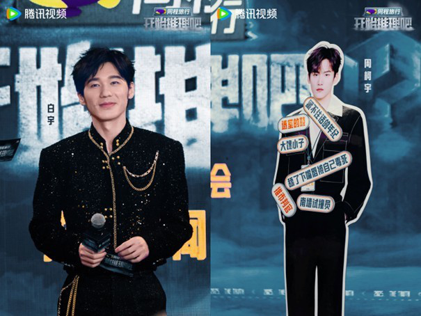 《推理3》团魂升级：赫丽摸金宇标签互贴，主创谈“人”为核心打法-3
