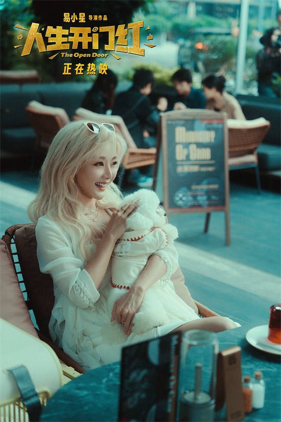 《人生开门红》百度云盘国语中字完整版（HD1080P/3.6G-MP4）迅雷BT资源-2