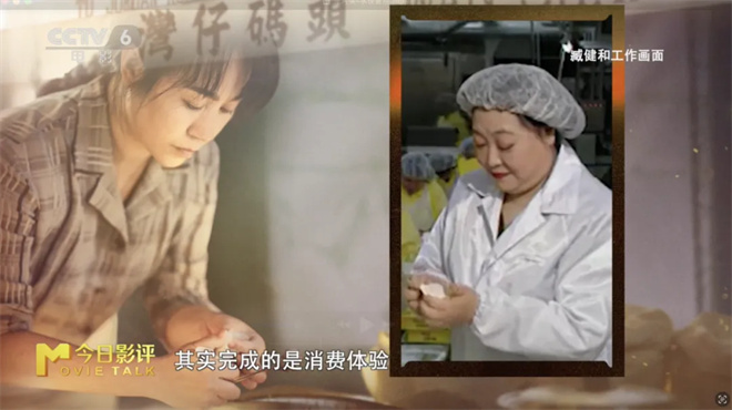 “水饺人生”：马丽演绎“时代女主”？-4
