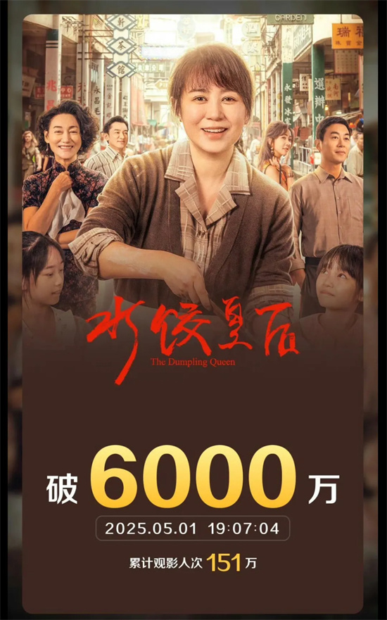 “水饺人生”：马丽演绎“时代女主”？-1