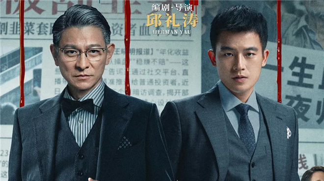 对话欧豪：银幕硬汉刘德华合作，票房过亿-3