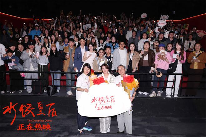 《水饺皇后》原声版阿里云【HD1280P/3.4G-MP4】正版高清magnet磁力链接资源-1