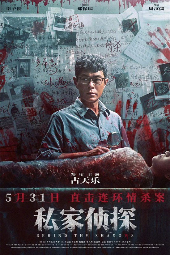 古天乐携手《星际宝贝》强势回归，五一档后大片全揭晓-5
