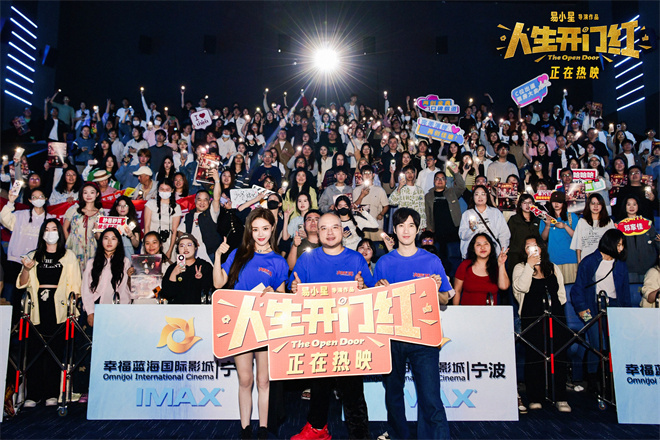 《人生开门红》资源下载链接（BD1280P/3.9G-MKV）TC版阿里网盘国语中字-1