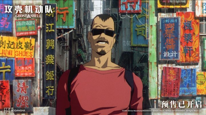 《攻壳机动队》国语中字【BD1280P/3.4G-MKV】完整/加长版百度云盘独家资源上线-2