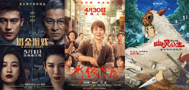 《水饺皇后》高清版本国语版「HD1080P/3.3G-MKV」网盘资源分享-1