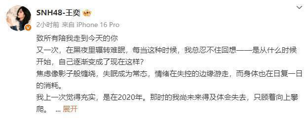 SNH48王奕患重病，与丝芭传媒解约，启动维权行动-2