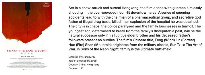 《风林火山》新剧照曝光！戛纳首映，片长132分钟-1