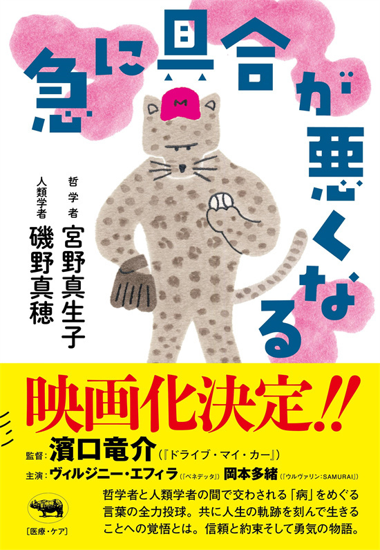 滨口龙介新作《突如其来》公布演员阵容，预计2026年上映-1
