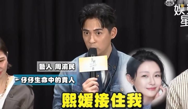 周渝民感激大S：低谷时她是我的依靠-1
