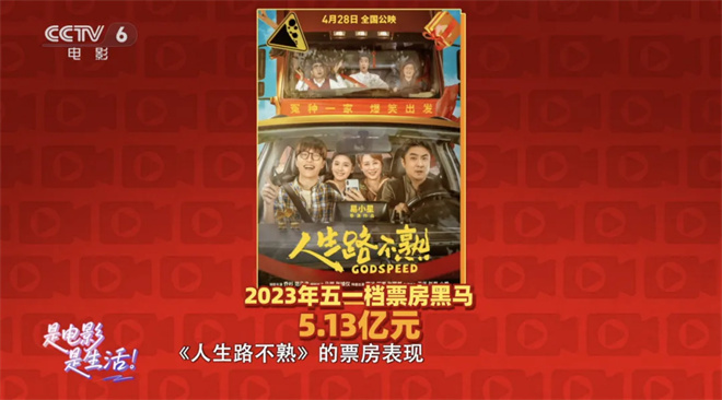 易小星“人生系列”喜剧 迎来“开门红”之道-2