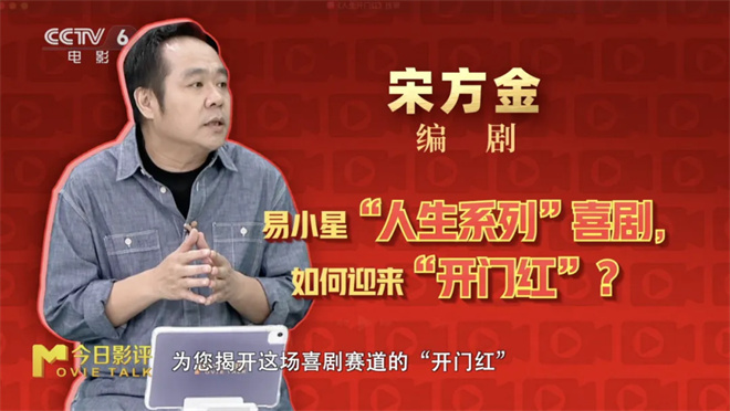易小星“人生系列”喜剧 迎来“开门红”之道-3
