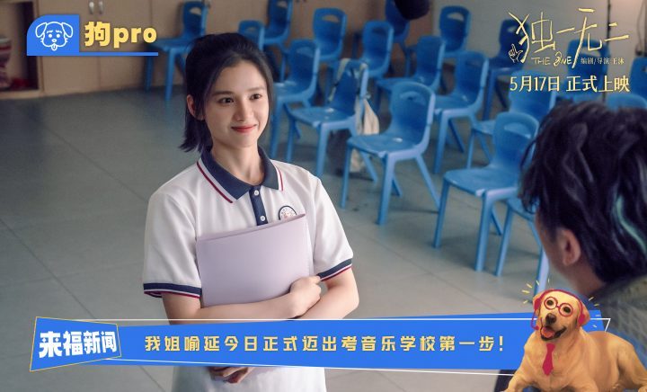 《独一无二》百度云迅雷资源「HD1280P/3.2G-MP4」未删减完整版原声版-1
